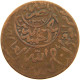 YEMEN 1/40 RIYAL 1377/6 Ahmad Bin Yahya (1948-1962) #t035 0203 - Yémen