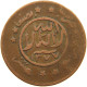 YEMEN 1/40 RIYAL 1377/6 Ahmad Bin Yahya (1948-1962) #t035 0199 - Yemen