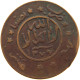 YEMEN 1/40 RIYAL 1377/6 Ahmad Bin Yahya (1948-1962) #t035 0193 - Yemen