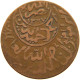 YEMEN 1/40 RIYAL 1377/6 Ahmad Bin Yahya (1948-1962) #t035 0185 - Yemen