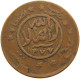 YEMEN 1/40 RIYAL 1377/6 Ahmad Bin Yahya (1948-1962) #t035 0175 - Jemen