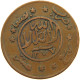 YEMEN 1/40 RIYAL 1377/6 Ahmad Bin Yahya (1948-1962) #t035 0181 - Yémen