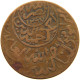 YEMEN 1/40 RIYAL 1377/6 Ahmad Bin Yahya (1948-1962) #t035 0177 - Jemen