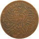 YEMEN 1/40 RIYAL 1377/6 Ahmad Bin Yahya (1948-1962) #t035 0173 - Yémen