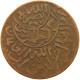 YEMEN 1/40 RIYAL 1377/6 Ahmad Bin Yahya (1948-1962) #t035 0151 - Yémen