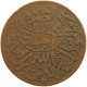 YEMEN 1/40 RIYAL 1377/6 Ahmad Bin Yahya (1948-1962) #t035 0135 - Yémen