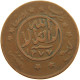 YEMEN 1/40 RIYAL 1377/6 Ahmad Bin Yahya (1948-1962) #t035 0135 - Yemen