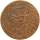 YEMEN 1/40 RIYAL 1377/6 Ahmad Bin Yahya (1948-1962) #t035 0133 - Jemen