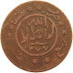 YEMEN 1/40 RIYAL 1377/6 Ahmad Bin Yahya (1948-1962) #t035 0115 - Yémen