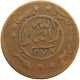 YEMEN 1/40 RIYAL 1377/6 Ahmad Bin Yahya (1948-1962) #t035 0111 - Yémen