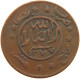 YEMEN 1/40 RIYAL 1377/6 Ahmad Bin Yahya (1948-1962) #t035 0121 - Jemen