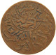 YEMEN 1/40 RIYAL 1377/6 Ahmad Bin Yahya (1948-1962) #t035 0105 - Jemen