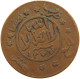 YEMEN 1/40 RIYAL 1377/6 Ahmad Bin Yahya (1948-1962) #t035 0105 - Yémen