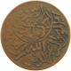 YEMEN 1/40 RIYAL 1377/6 Ahmad Bin Yahya (1948-1962) #t035 0109 - Yémen