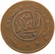 YEMEN 1/40 RIYAL 1377/6 Ahmad Bin Yahya (1948-1962) #t035 0109 - Yémen