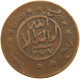 YEMEN 1/40 RIYAL 1377/6 Ahmad Bin Yahya (1948-1962) #t035 0103 - Jemen