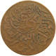 YEMEN 1/40 RIYAL 1377/6 Ahmad Bin Yahya (1948-1962) #t035 0089 - Yemen