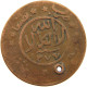 YEMEN 1/40 RIYAL 1377/6 Ahmad Bin Yahya (1948-1962) #t035 0087 - Yemen