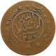 YEMEN 1/40 RIYAL 1377/6 Ahmad Bin Yahya (1948-1962) #t035 0091 - Jemen