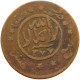 YEMEN 1/40 RIYAL 1377/6 Ahmad Bin Yahya (1948-1962) #t035 0075 - Yemen