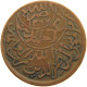 YEMEN 1/40 RIYAL 1377/6 Ahmad Bin Yahya (1948-1962) #t035 0081 - Yémen