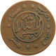 YEMEN 1/40 RIYAL 1377/6 Ahmad Bin Yahya (1948-1962) #t035 0081 - Yémen