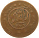 YEMEN 1/40 RIYAL 1377/6 Ahmad Bin Yahya (1948-1962) #t035 0079 - Jemen