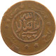 YEMEN 1/40 RIYAL 1377/6 Ahmad Bin Yahya (1948-1962) #t035 0065 - Yemen