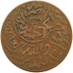 YEMEN 1/40 RIYAL 1377/6 Ahmad Bin Yahya (1948-1962) #t035 0071 - Yémen