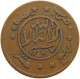 YEMEN 1/40 RIYAL 1377/6 Ahmad Bin Yahya (1948-1962) #t035 0059 - Yémen