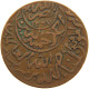 YEMEN 1/40 RIYAL 1377/6 Ahmad Bin Yahya (1948-1962) #t035 0049 - Jemen