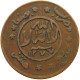 YEMEN 1/40 RIYAL 1377/6 Ahmad Bin Yahya (1948-1962) #t035 0049 - Yémen