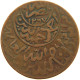 YEMEN 1/40 RIYAL 1377/6 Ahmad Bin Yahya (1948-1962) #t035 0057 - Yemen