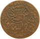 YEMEN 1/40 RIYAL 1377/6 Ahmad Bin Yahya (1948-1962) #t035 0047 - Yemen