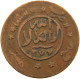 YEMEN 1/40 RIYAL 1377/6 Ahmad Bin Yahya (1948-1962) #t035 0051 - Jemen