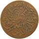 YEMEN 1/40 RIYAL 1377/6 Ahmad Bin Yahya (1948-1962) #t035 0043 - Yémen