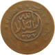 YEMEN 1/40 RIYAL 1377/6 Ahmad Bin Yahya (1948-1962) #t035 0041 - Yémen