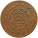 YEMEN 1/40 RIYAL 1377/6 Ahmad Bin Yahya (1948-1962) #t035 0039 - Yémen