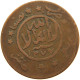 YEMEN 1/40 RIYAL 1377/6 Ahmad Bin Yahya (1948-1962) #t035 0033 - Jemen