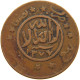 YEMEN 1/40 RIYAL 1377/6 Ahmad Bin Yahya (1948-1962) #t035 0031 - Yémen