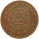 YEMEN 1/40 RIYAL 1377/6 Ahmad Bin Yahya (1948-1962) #t035 0125 - Yemen