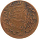 YEMEN 1/80 RIYAL 1381 Ahmad Bin Yahya (1948-1962) #t034 0223 - Yémen