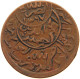 YEMEN 1/80 RIYAL 1381 Ahmad Bin Yahya (1948-1962) #t034 0221 - Yémen