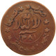 YEMEN 1/80 RIYAL 1381 Ahmad Bin Yahya (1948-1962) #t034 0221 - Yémen