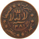 YEMEN 1/80 RIYAL 1381 Ahmad Bin Yahya (1948-1962) #t034 0163 - Yemen