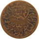 YEMEN 1/80 RIYAL 1381 Ahmad Bin Yahya (1948-1962) #t034 0161 - Yémen