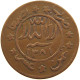 YEMEN 1/80 RIYAL 1381 Ahmad Bin Yahya (1948-1962) #s103 0203 - Yémen