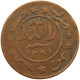 YEMEN 1/80 RIYAL 1381 Ahmad Bin Yahya (1948-1962) #s103 0035 - Yemen