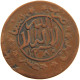 YEMEN 1/80 RIYAL 1380/75 Ahmad Bin Yahya (1948-1962) #s104 0083 - Yémen