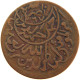 YEMEN 1/80 RIYAL 1380/75 Ahmad Bin Yahya (1948-1962) #s104 0081 - Jemen